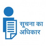 RTI Application Online